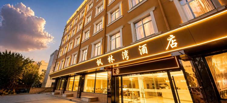 铜川枫林湾酒店(斯正街市政府店)图片