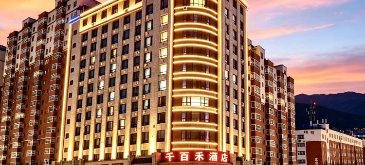 临江千百禾酒店(江心岛公园临江站店)图片