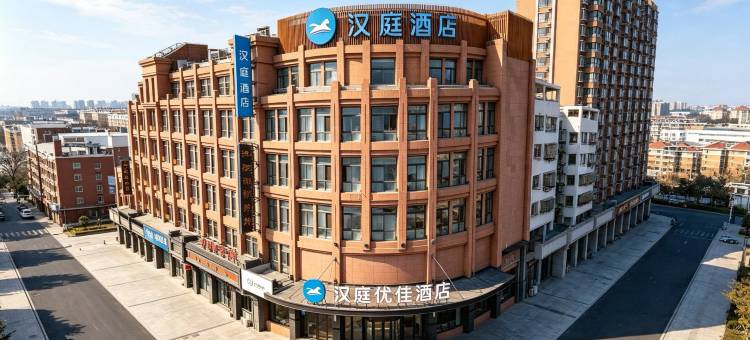 汉庭优佳酒店(华阴华山景区华岳大道店)图片