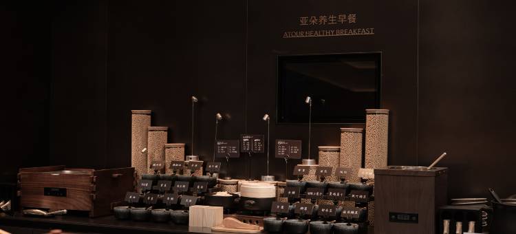 伊宁喀赞其民俗旅游区红旗路亚朵酒店图片