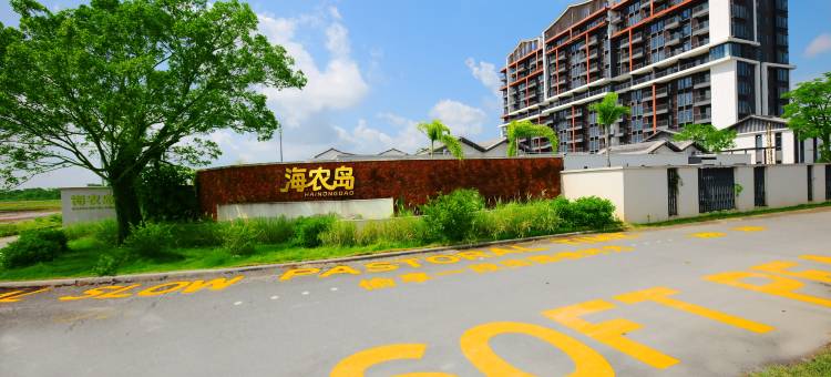 开平塘口海农岛酒店图片