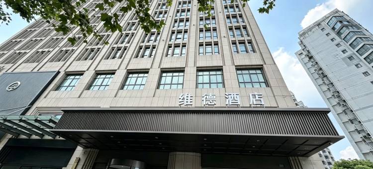 维德酒店(靖江市泰和吾悦广场店)图片