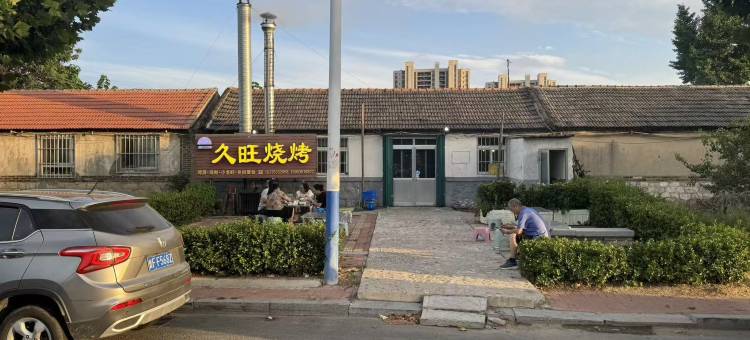 云上四季酒店(牟平金埠大街店)图片