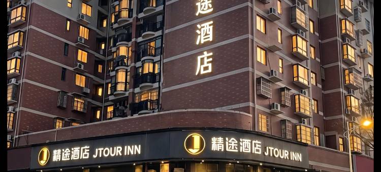 精途酒店(武汉长丰大道园博园店)图片