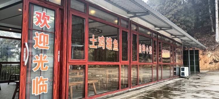南岳衡山半山邀民宿图片