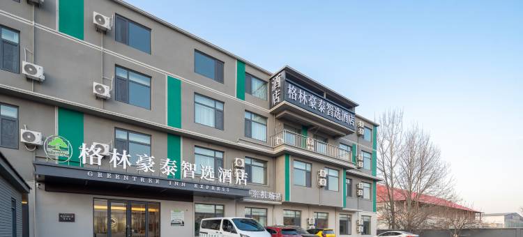 格林豪泰智选酒店(胶州胶东国际机场店)图片