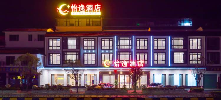 怡逸酒店(仁化丹霞山景区店)图片