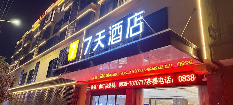7天连锁酒店(中江魁山公园店)图片
