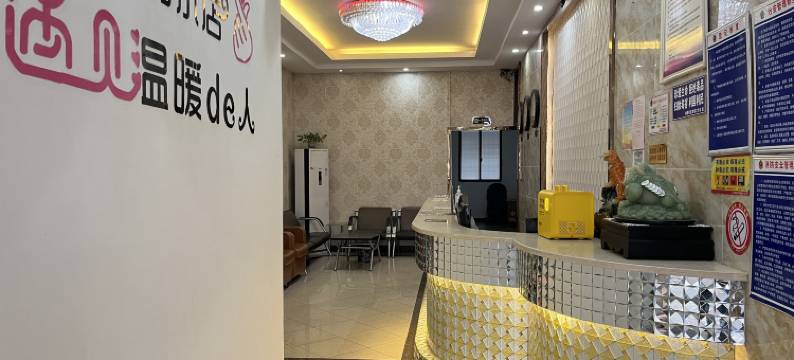 幻城酒店(湖南工商大学西门汽车西站店)图片