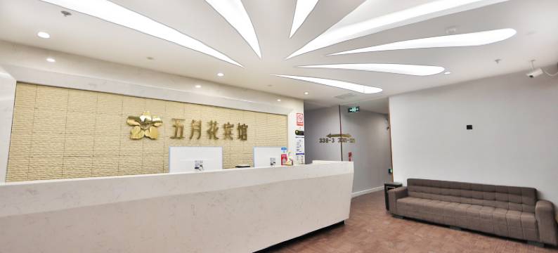 五月花宾馆(延吉延边大学网红墙水上市场店)图片