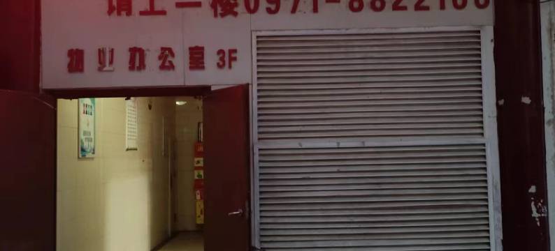 西宁明龙宾馆图片