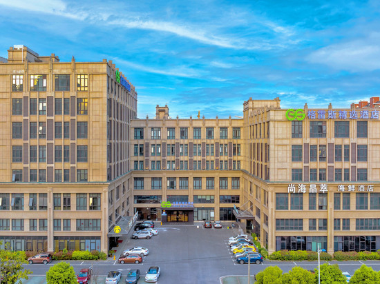 格雷斯精选酒店(奉贤望园路店)