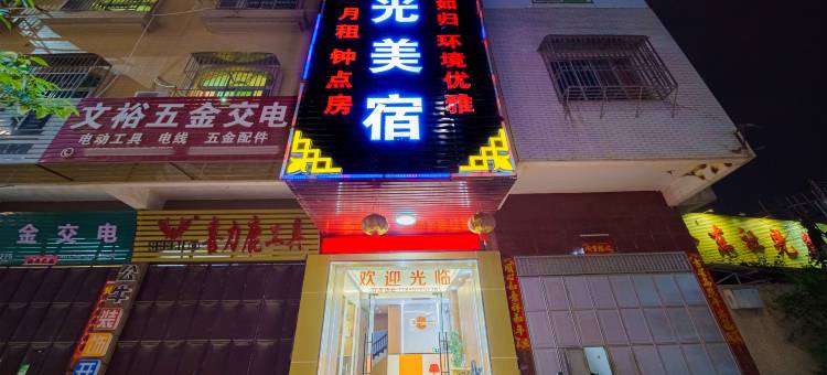 潮州拾光潮宿(开元寺泰佛殿韩山师范店)图片