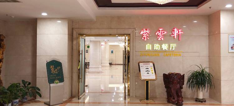诸城杨春国际酒店图片