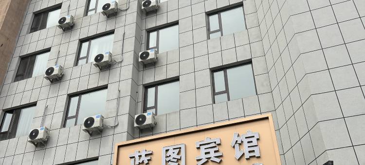白山蓝图宾馆图片