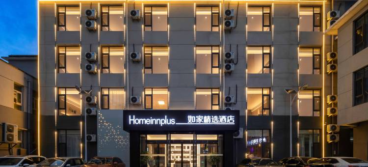 如家精选酒店(太原古县城店)图片