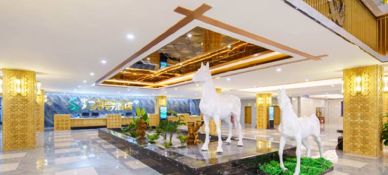 巴音布鲁克云尚尊酒店图片