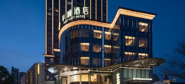 库尔勒半城酒店(孔雀河店)图片