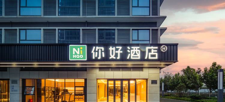 你好酒店(周口东站店)图片