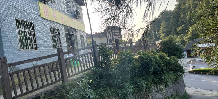 银希山庄(万盛黑山谷店)图片