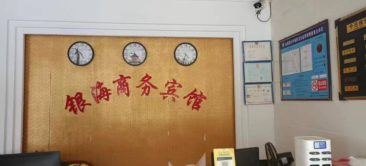 金溪银海商务酒店(象山公园店)图片