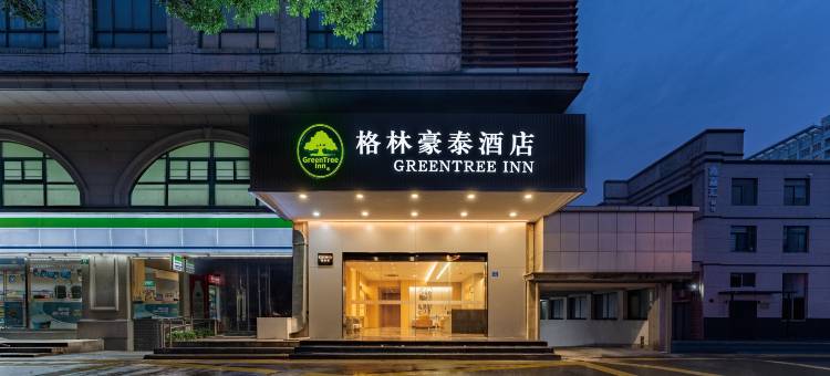 格林豪泰(上海朱泾东林寺健康路店)图片