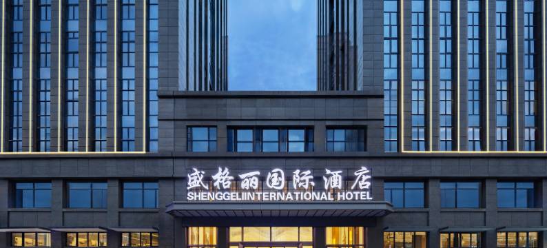 盛格丽国际酒店(恩施文化中心许家坪机场店)图片