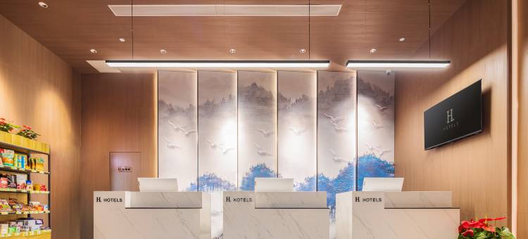 H酒店(临潼华清池地铁站店)图片