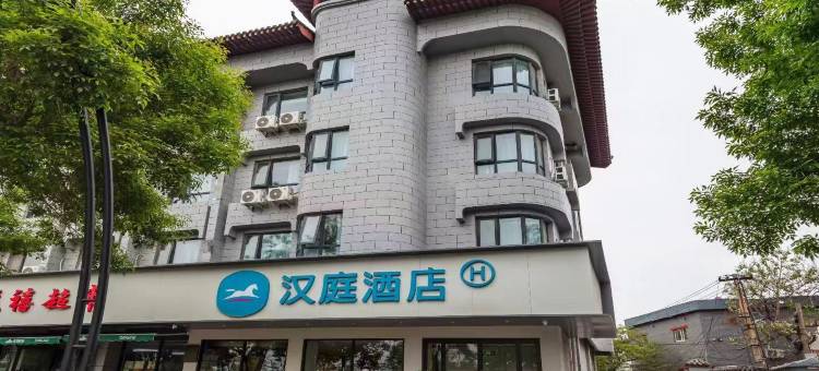汉庭酒店(开封铁塔公园店)图片
