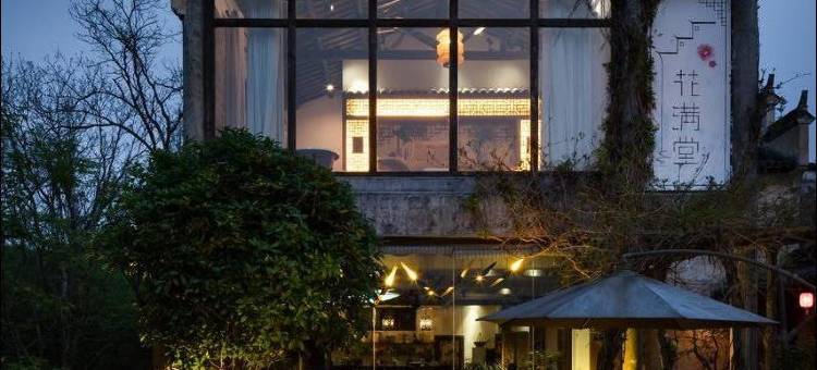 婺源花满堂·琉璃乡院图片