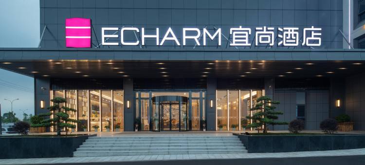 宜尚酒店(长沙高铁南站国际会展中心店)图片