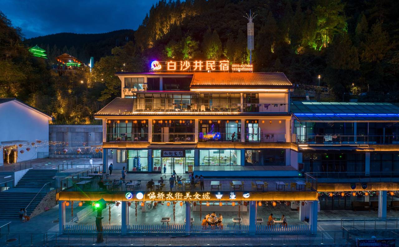 施秉白沙井民宿(杉木河夜漂景区店)图片