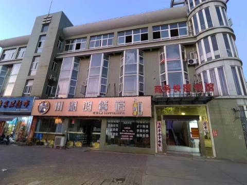 武宁商务快捷宾馆