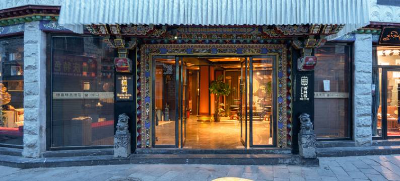 拉萨德喜富氧观景酒店(布达拉宫八廓街店)图片