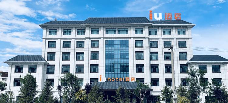 IU酒店(玉门老市区店)图片
