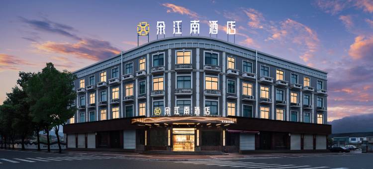 朵江南酒店(宁波溪口应梦里店)图片