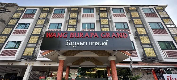 旺布拉帕大酒店(Wangburapa Grand Hotel)图片