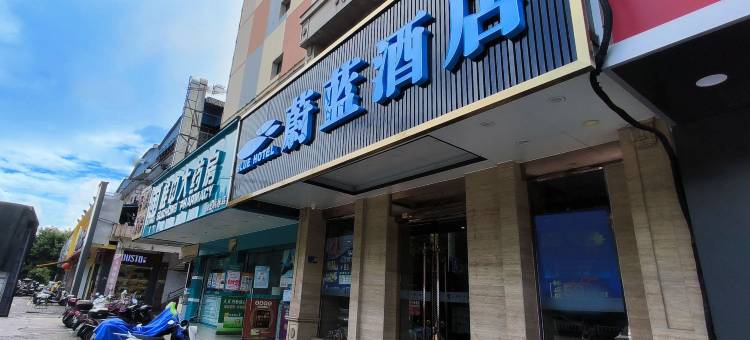 蔚蓝酒店(柳州柳钢雀儿山公园店)图片