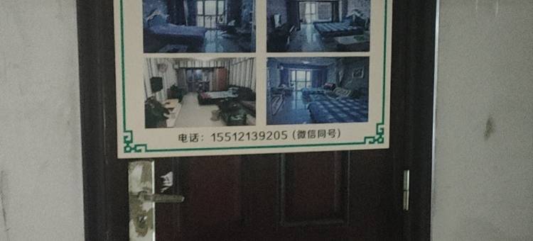 石家庄凯韵民宿(万象城解放广场店)图片