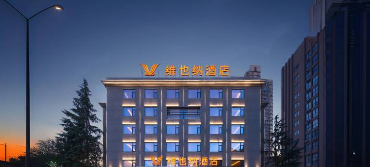 维也纳酒店(大理祥云高铁站店)图片