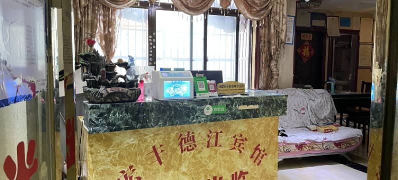 铜仁宏丰德江宾馆图片