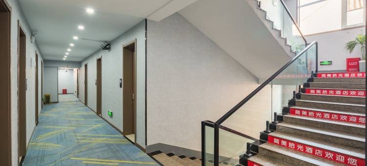 简美拾光酒店(内黄振兴路店)图片