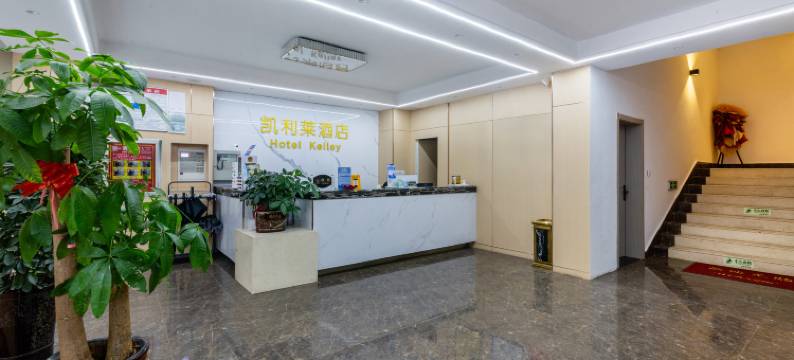 凯利莱酒店(贵阳万科广场店)图片