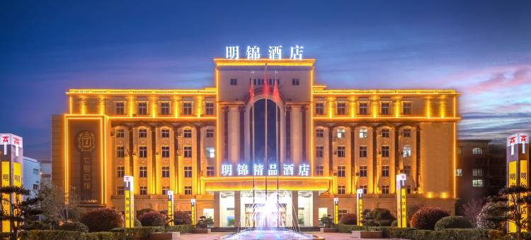 明锦精品酒店(商丘南站工学院店)图片