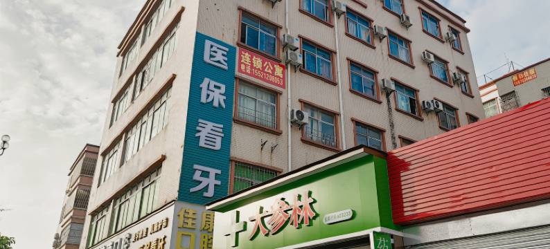 小红连锁公寓(广州江高商业步行街店)图片