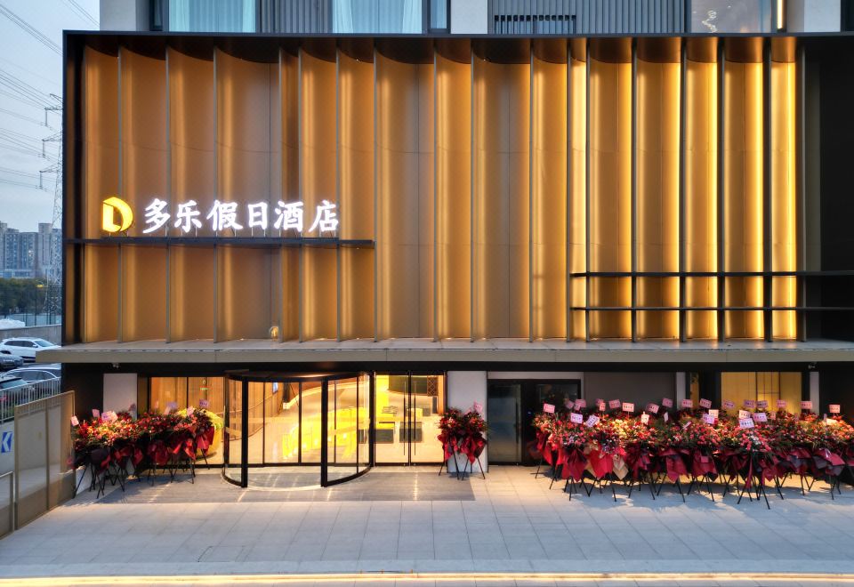 上海多乐假日酒店外景图