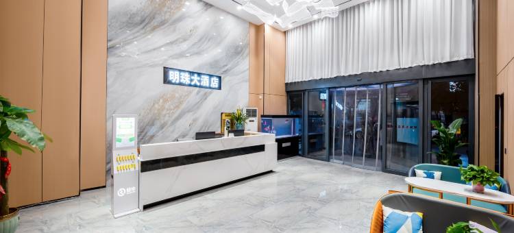 明珠大酒店(六盘水六枝特区店)图片