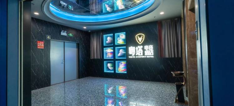 粤塔X电竞酒店(江北店)图片