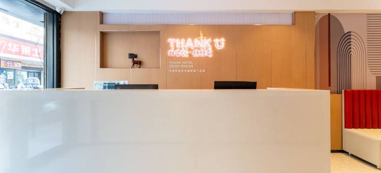 尚客优酒店(济南泉城广场齐鲁医院店)图片