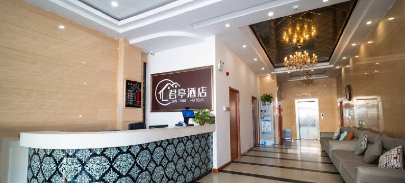 君亭酒店(聊城眼科医院店)图片